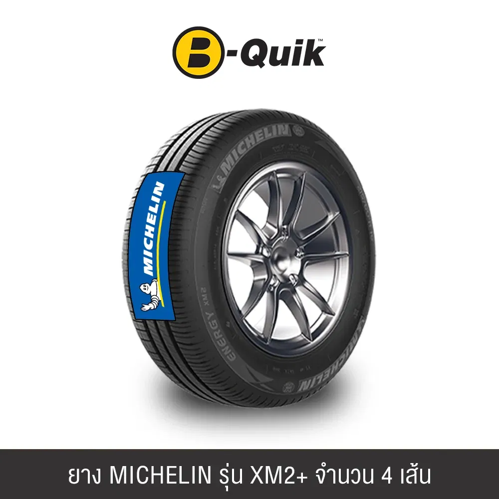ยางรถยนต์ MICHELIN รุ่น XM2+ ขนาด 205/55R16 จำนวน 4 เส้น_0